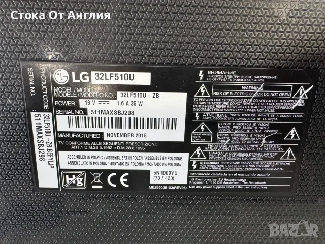 Телевизор - LG 32 inch / А29, снимка 6 - Телевизори - 50876522
