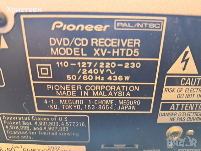 Продавам DVD/CD ресивър PIONEER XV- HTD 5 домашно кино , снимка 15 - Ресийвъри, усилватели, смесителни пултове - 54059049