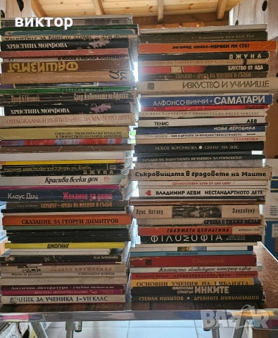 над 310 книги-150 €, снимка 3 - Художествена литература - 54948436