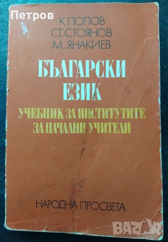 Книги по 1 евро, снимка 4 - Художествена литература - 55055547