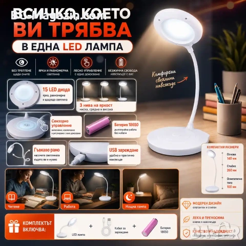 Настолна лампа с LED осветление нощна лампа лед за бюро четене учене детска стая спалня за учене, снимка 8 - Лед осветление - 51049334