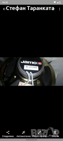 8 инчови говорители JAMO цената е за двата броя говорители , снимка 5 - Тонколони - 55225150