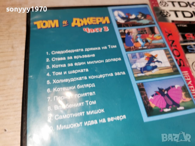 ТОМ И ДЖЕРИ 3 ДВД 0405261913L1, снимка 4 - DVD филми - 54414120