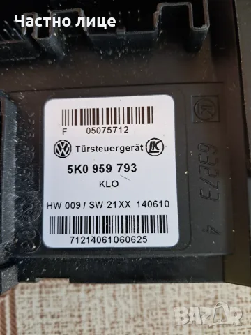 Моторчета ел. стъклоповдигачи Volkswagen Passat (B7) 2010-2014год., снимка 4 - Части - 55499640