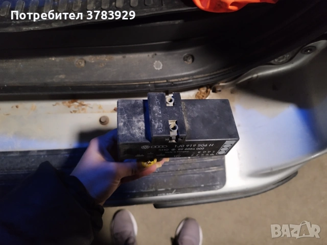 Реле за Audi ,Golf ...