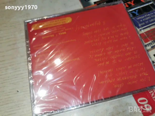 НИКОЛА ФУРНАДЖИЕВ NEW CD 2207261929H2E7R, снимка 4 - CD дискове - 55381363