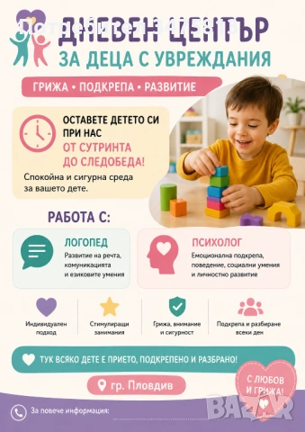 Деца с увреждания