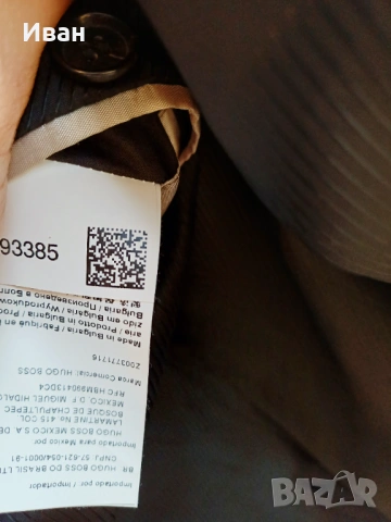 Сако Boss Hugo Boss 50 L, снимка 10 - Сака - 54388923