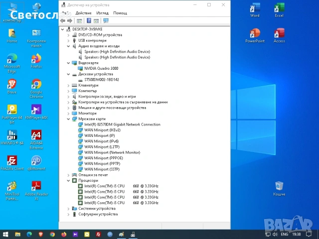 Работна Станция (Workstation) HP Z200 – i5 / 12 GB RAM, снимка 10 - Работни компютри - 54439554