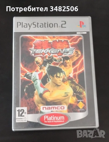 Tekken 5 Ps2