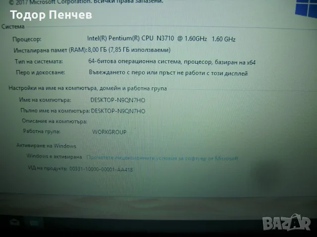 HP 250 G6 - 15.6 LED, QuadCore, 8 GB RAM, 750 GB HDD, снимка 9 - Лаптопи за дома - 55667670