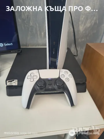 Playstation 5 Pro 2TB 