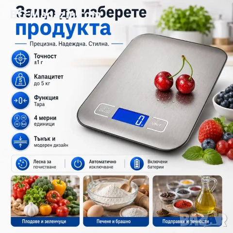 Точна кухненска електронна везна кантар за храна кафе зеленчуци плодове професионална дигиталена, снимка 4 - Везни - 50921785