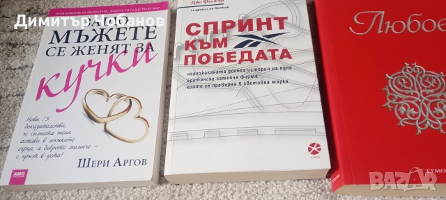 книги неразличими от нови.3 евро., снимка 2 - Художествена литература - 54365415