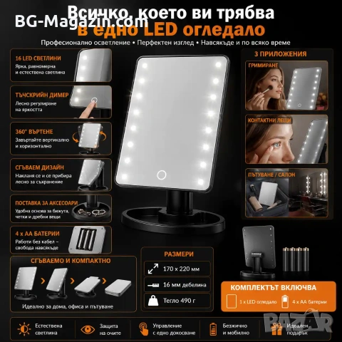 Настолно огледало с лед осветление LED стойка за гримиране грим тоалетка баня ново луксозно, снимка 8 - Други - 51049360