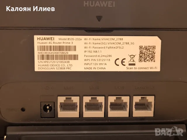 Рутер Huawei 4G Router Prime 3, снимка 4 - Рутери - 53956735