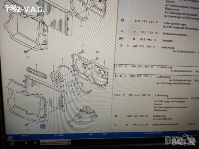 3A0121283G**NEU**VAG**VW**PASSAT**ДИФУЗЬОР**, снимка 11 - Части - 55280817