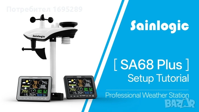 Интелигентната метеорологична станция Sainlogic SA68 Plus, снимка 2 - Друга електроника - 55011171