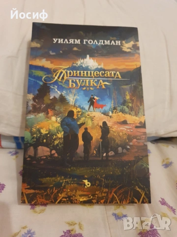 Книги, снимка 10 - Художествена литература - 18185450