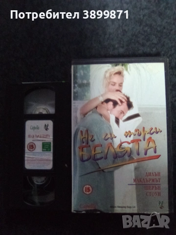 Продавам видеокасети цена 10 евро за брой , снимка 7 - DVD филми - 55285161