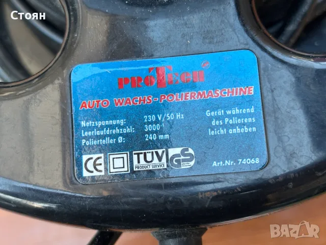 Машина за полиране използвана веднъж, снимка 3 - Полирмашини - 55502991