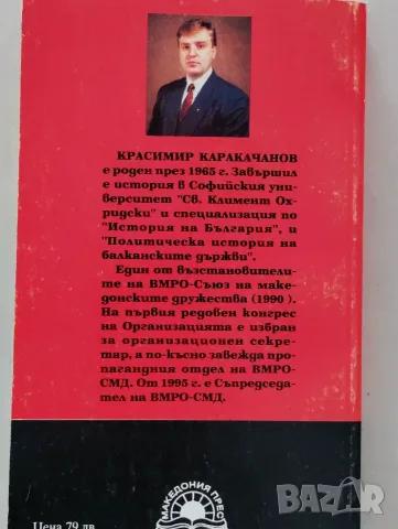 Книги по едно евро, снимка 3 - Художествена литература - 55307142