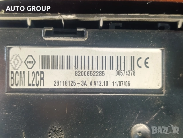 Модул BCM Рено Клио 3/ Clio 3 (2005-2013г.) 8200652284 BCM L2R , снимка 3 - Части - 54285969