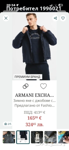 Мъжко яке Armani Exchange НОВО, снимка 2 - Якета - 54585176