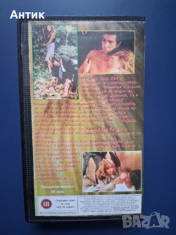 Видеокасета VHS Любовта на Мащехата / Трилър , снимка 4 - Други жанрове - 55279468
