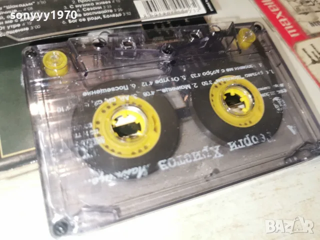 ГЕОРГИ ХРИСТОВ-ORIGINAL 2907260740H2E7R, снимка 6 - Аудио касети - 55452904
