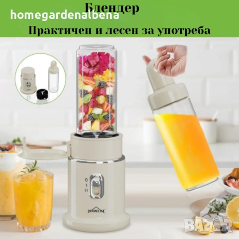 Многофункционален кухненски робот 4в1 Homelux 250W, стъклена купа, блендер, мелачка, снимка 8 - Кухненски роботи - 54142523