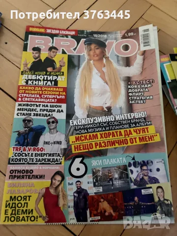 BRAVO списание и плакати , снимка 2 - Списания и комикси - 55364545