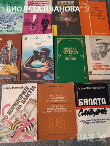 книги., снимка 9 - Антикварни и старинни предмети - 54527643