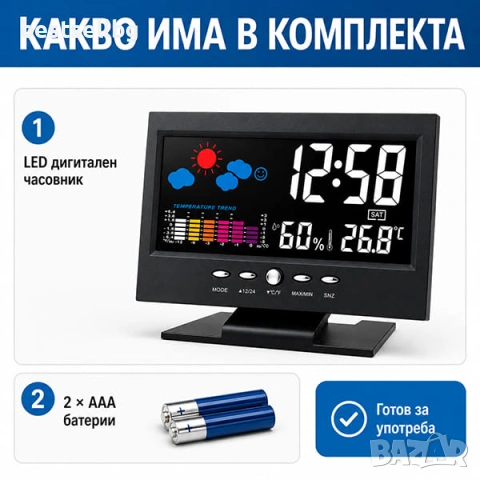 LED дигитален часовник с будилник, температура, световно време и гласова подсветка, снимка 7 - Други - 53122598