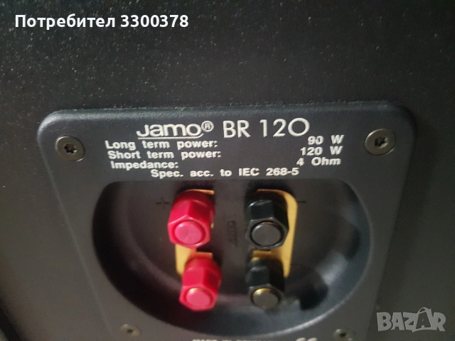 тонколони jamo br 120, снимка 6 - Тонколони - 54819616