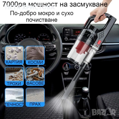 Автомобилна прахосмукачка SONRU 7000Pa с мощност 150W, снимка 8 - Аксесоари и консумативи - 54787204