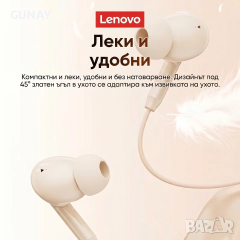 Lenovo YF03 Нови Кабелни Слушалки с Микрофон, 3.5mm жак, In-Ear тапи за Гейминг и Музика, снимка 7 - Слушалки и портативни колонки - 55016376