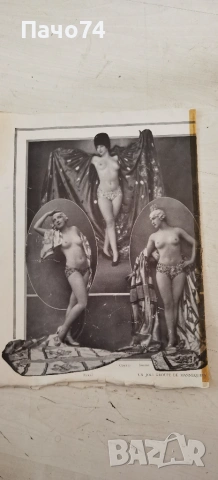 Уникат. Ретро диплянка 1931г.Еротика, снимка 4 - Други ценни предмети - 55133836