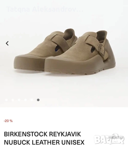 Birkenstock Reykjavik мъжки 44