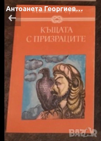 Жул Верн, Уолтър Скот, Карл Майн и други, снимка 7 - Художествена литература - 25101478