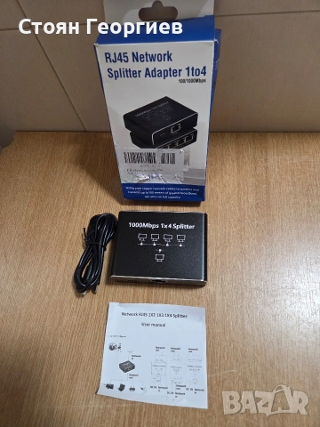RJ45 мрежов сплитер (Ethernet splitter) с 1 вход и 4 изхода