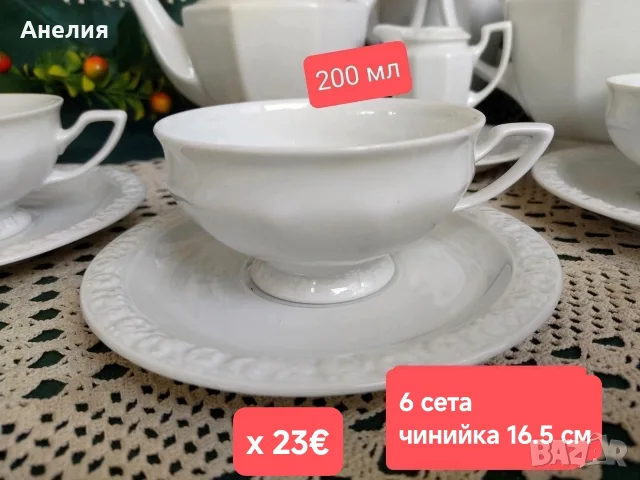 Rosenthal Maria чайници и сетове