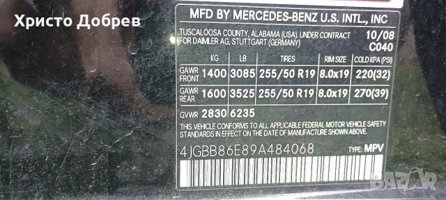 Мерцедес МЛ 350 газ, снимка 10 - Автомобили и джипове - 54785858