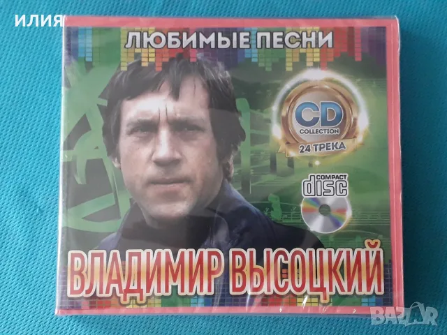 Кино,Любэ,Владимир Высоцкий,Сектор Газа,Король и Шут,Ласковый Май,,ДДТ-Audio CD, снимка 5 - CD дискове - 54067464