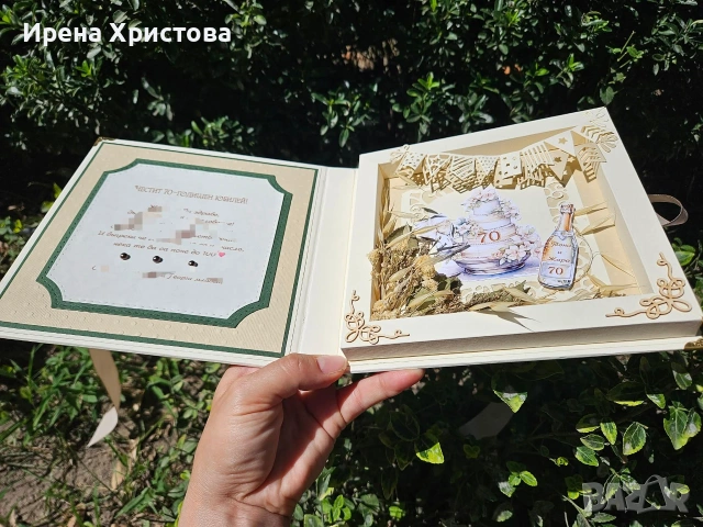 Луксозна картичка за предложение за брак, юбилей, погача, кръщене , снимка 16 - Други - 55164438