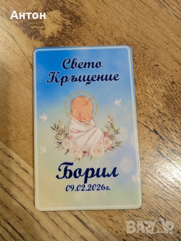 Подарък за гостите за кръщене - персонализиран магнит, снимка 4 - Подаръци за кръщене - 54099846