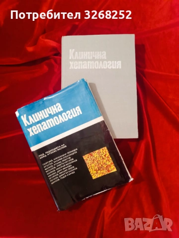 Учебник , снимка 7 - Специализирана литература - 54529645