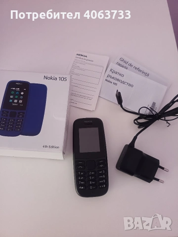 Nokia 105 (4th Edition) 