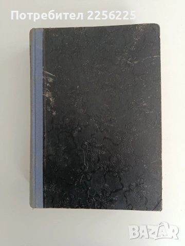 Хигиена ( 1 и 2 част), снимка 7 - Специализирана литература - 54439305