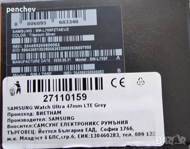 Samsung watch ultra , снимка 5 - Смарт часовници - 55069071